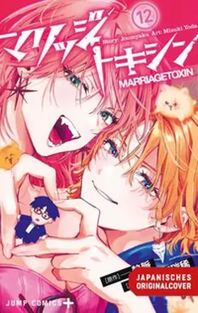 Joumyaku / Yoda |  Marriage Toxin 12 | Buch |  Sack Fachmedien