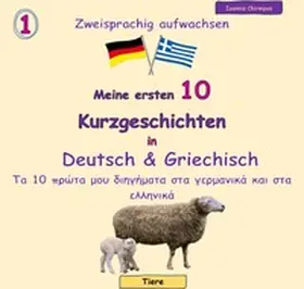Chirmpos |  Kurzgeschichten / Meine ersten 10 Kurzgeschichten in Deutsch und Griechisch | Buch |  Sack Fachmedien