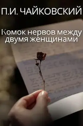 Tschaikowski / Baziyan |  K???? ?????? ????? ????? ????????? | Buch |  Sack Fachmedien