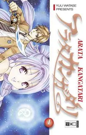 Watase |  Arata Kangatari 01 | Buch |  Sack Fachmedien