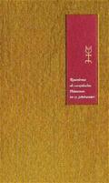 Bibliotheca Philosophica Hermetica, Amsterdam |  Rosenkreuz als europäisches Phänomen im 17. Jahrhundert | Buch |  Sack Fachmedien