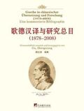 Gu |  Goethe in chinesischer Übersetzung und Forschung (1878-2008) | Buch |  Sack Fachmedien
