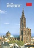 Fuchs |  Straßburg | Buch |  Sack Fachmedien