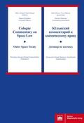 Hobe / Schmidt-Tedd / Schrogl |  Cologne Commentary on Space Law - Outer Space Treaty | Buch |  Sack Fachmedien