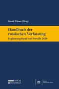Wieser |  Handbuch der russischen Verfassung Ergänzungsband zur Novelle 2020 | eBook | Sack Fachmedien