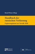 Wieser |  Handbuch der russischen Verfassung Ergänzungsband zur Novelle 2020 | Buch |  Sack Fachmedien