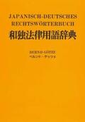 Götze |  Japanisch-Deutsches Rechtswörterbuch mit Verzeichnis japanischer Gesetze, Organisationen und Abkommen /mit deutscher Lautschrift | Buch |  Sack Fachmedien