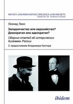 Luks / Umland |  Zapadnichestvo ili evraziistvo? Demokratiia ili ideokratiia?. Sbornik statei ob istoricheskikh dilemmakh Rossii. S predisloviem Vladimira Kantora | Buch |  Sack Fachmedien