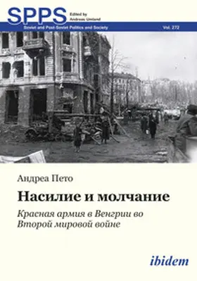 Peto / Peto / Umland | Nasilie i molchanie | Buch | 978-3-8382-1636-2 | www.sack.de
