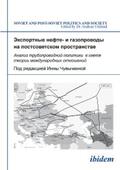 Chuvychkina |  Eksportnye nefte- i gazoprovody na postsovetskom prostranstve | eBook | Sack Fachmedien