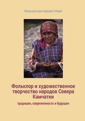 Kasten |  Fol'klor i khudoszhestvennoe tvorchestvo narodov Severa Kamchatki: traditsii, sovremennost' i budushzhee | Buch |  Sack Fachmedien