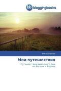 Smirnowa |  Moi puteshestwiq | Buch |  Sack Fachmedien