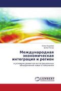 Andreewa / Ratner |  Mezhdunarodnaq äkonomicheskaq integraciq i region | Buch |  Sack Fachmedien