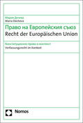 Decheva |  Recht der Europäischen Union | Buch |  Sack Fachmedien