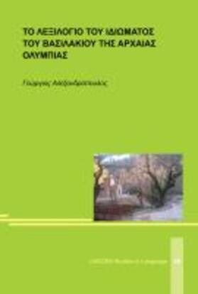Alexandropoulos |  The vocabulary of the idiom in Vasilaki of the Ancient Olympia | Buch |  Sack Fachmedien
