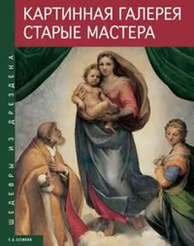 Marx |  Gemäldegalerie Alte Meister (russ.) | Buch |  Sack Fachmedien
