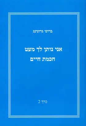 Eich |  Ich gebe Ihnen eine kleine Lebensweisheit Band 2 | Buch |  Sack Fachmedien