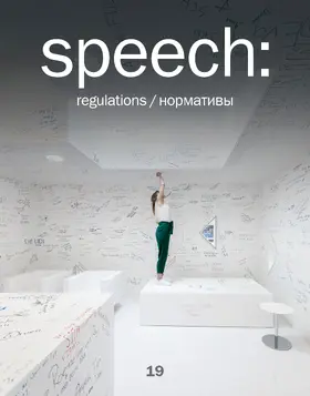 Martovitskaya |  speech: 19 regulations | Buch |  Sack Fachmedien