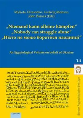 Morenz / Baines / Tarasenko |  Band 14: „Niemand kann alleine kämpfen“ „Nobody can struggle alone“ „????? ?? ???? ???????? ???????? | Buch |  Sack Fachmedien