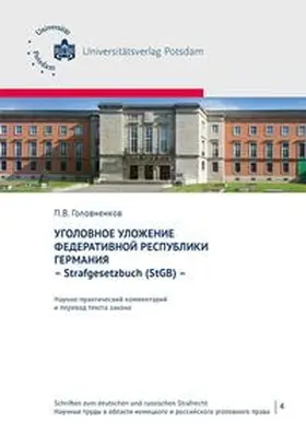 Golovnenkov |  ????????? ???????? ???????????? ?????????? ???????? - Strafgesetzbuch (StGB) - | Buch |  Sack Fachmedien