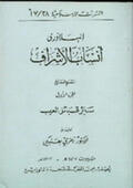 Baalbaki / Baladuri |  Ansab al-Ashraf | Buch |  Sack Fachmedien