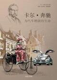 Grünewald |  Carl Benz - Ein Leben für das Automobil - chinesische Ausgabe - Nr. 620 | Buch |  Sack Fachmedien