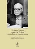 Takeuchi / Seifert / Uhl |  Japan in Asien | Buch |  Sack Fachmedien