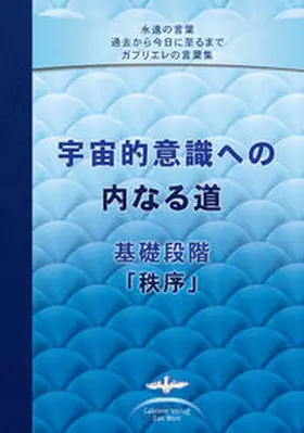 Gabriele |  ??????????? ???????? - The Inner Path to Cosmic Consciousness - Japanese Edition | Buch |  Sack Fachmedien