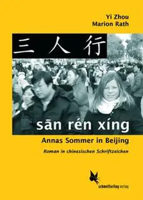 Zhou / Rath |  san rén xíng | Buch |  Sack Fachmedien