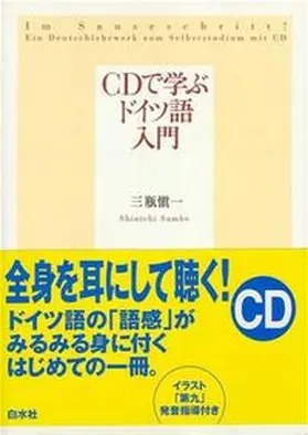 Sambe / Wöhrle / Ebert |  Im Sauseschritt ! Deutsch für Japaner. Ein Deutschlehrwerk zum Selbststudium mit CD | Buch |  Sack Fachmedien