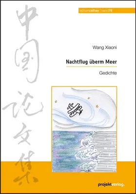 Wang Xiaoni / Gänßbauer |  Nachtflug überm Meer | Buch |  Sack Fachmedien
