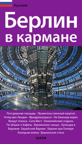 Beeck |  Berlin in der Tasche. Russische Ausgabe (Verkaufseinheit, 5 Ex.) | Buch |  Sack Fachmedien