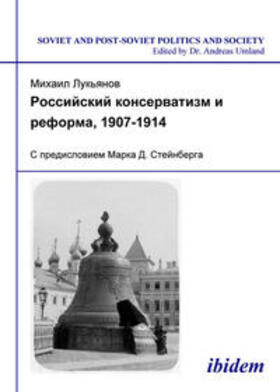 Luk’ianov / Umland |  Rossiiskii konservatizm i reforma, 1907-1914. S predisloviem Marka D. Steinberga | Buch |  Sack Fachmedien