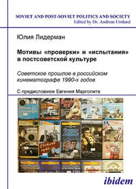 Liderman / Umland |  Motivi "proverki" i "ispytaniia" v postsovetskoi kul'ture. Sovetskoe proshloe v rossiiskom kinematografe 1990-kh godov. (The Themes of "Trial" and "Proof" in Post-Soviet Culture. The Soviet Past in Russian Cinematography of the 1990s) | Buch |  Sack Fachmedien