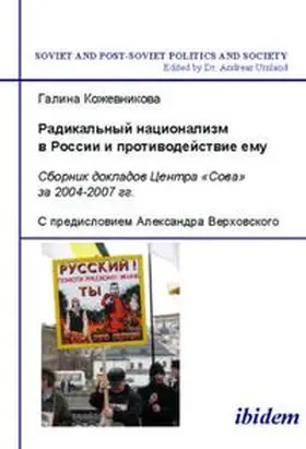 Kozhevnikova / Umland |  Radikal'nyi natsionalizm v Rossii i protivodeistvie emu | Buch |  Sack Fachmedien
