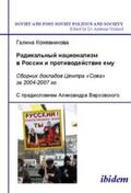 Kozhevnikova / Umland |  Radikal'nyi natsionalizm v Rossii i protivodeistvie emu | Buch |  Sack Fachmedien