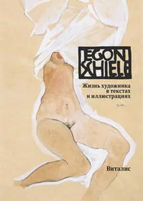 Neugebauer |  ???? (Schiele) | Buch |  Sack Fachmedien