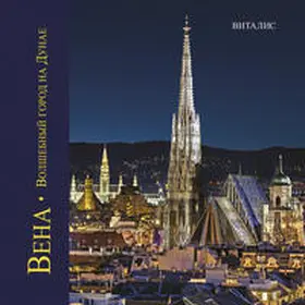 Salfellner |  ???? (Wien) | Buch |  Sack Fachmedien