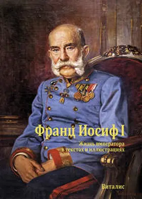Weitlaner |  ????? ????? I (Franz Joseph I) | Buch |  Sack Fachmedien