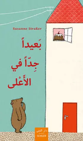 Straßer |  Ba'idan jiddan fi-l-a'la | Buch |  Sack Fachmedien