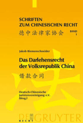 Riemenschneider |  Das Darlehensrecht der Volksrepublik China | Buch |  Sack Fachmedien