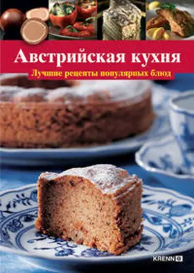 Krenn |  Avstriiskaja kuchnja | Buch |  Sack Fachmedien