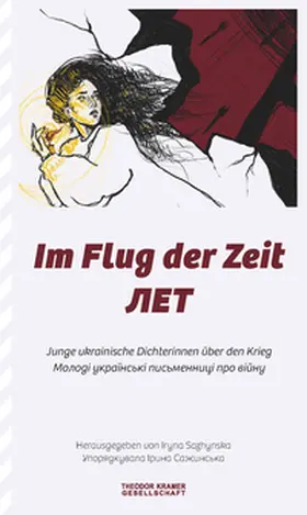 Sazhynska / Hulijeva / Osmolovs’ka |  Im Flug der Zeit / ??? | Buch |  Sack Fachmedien