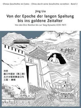 Liu |  Chinas Geschichte im Comic - China durch seine Geschichte verstehen 02 | Buch |  Sack Fachmedien