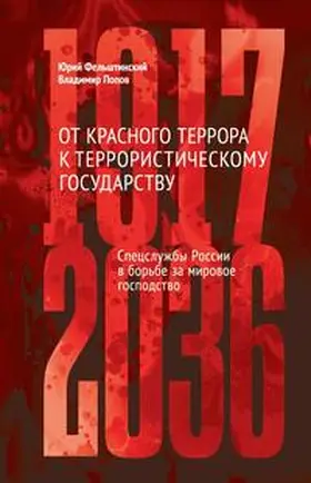Felshtinsky |  Ot krasnogo terrora k terroristicheskomu gosudarstvu | Buch |  Sack Fachmedien
