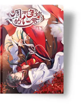 Bizai |  Der Kreislauf des Unsterblichen 1 | Buch |  Sack Fachmedien