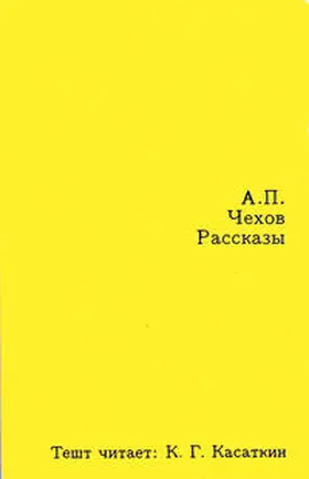 Cechov |  Rasskazy | Sonstiges |  Sack Fachmedien