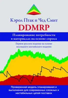 Ptak / Smith / Lenhartz |  ???????????? ??????????? ? ?????????? ?? ?????? ?????? (Demand Driven Material Requirements Planning, DDMRP) | Buch |  Sack Fachmedien