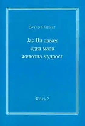 Eich |  Ich gebe Ihnen eine kleine Lebensweisheit Band 2 | Buch |  Sack Fachmedien