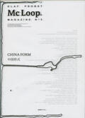  China Form - From China | Buch |  Sack Fachmedien